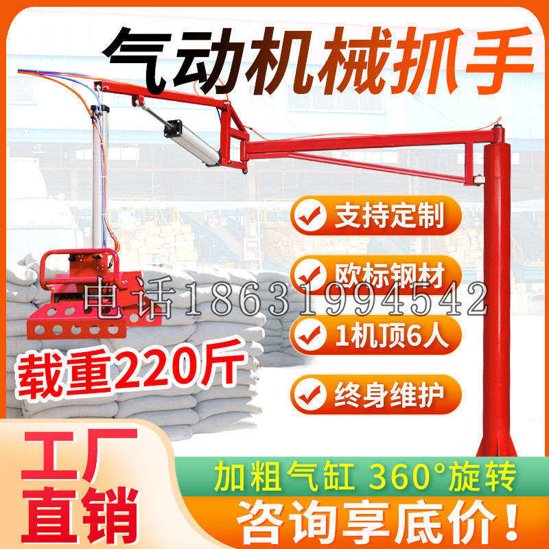 文昌市凯富 Jupiter木星电动液压机械臂制作 主从机器人机械抓手