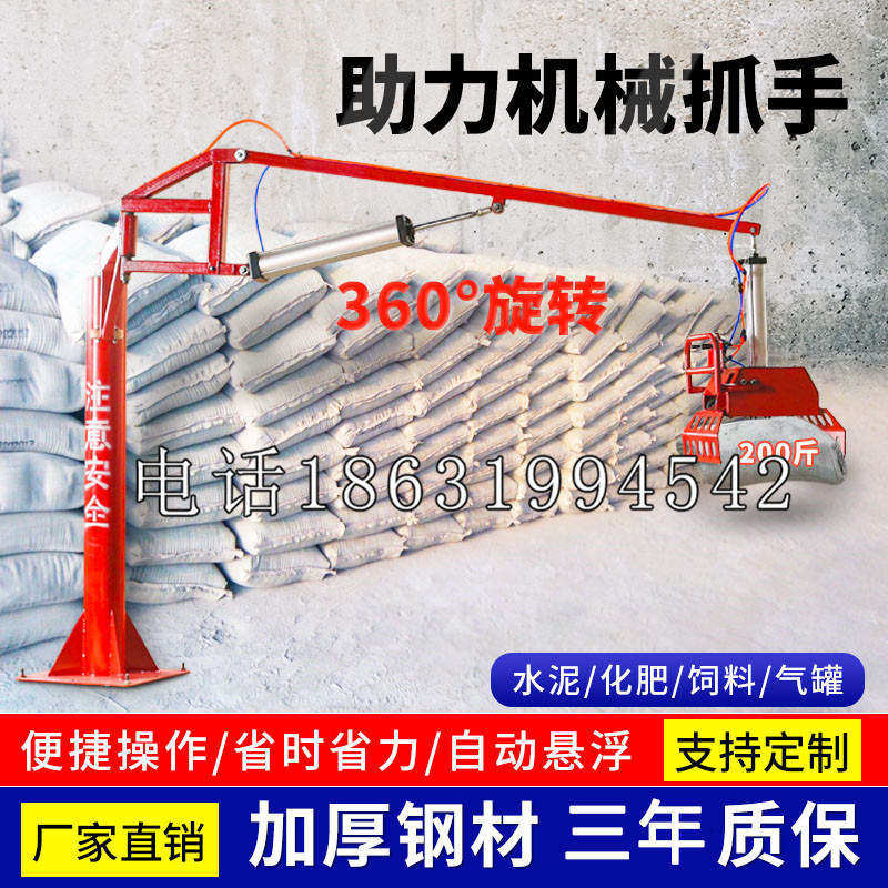 文昌市助力机械抓手 平衡吊悬臂吊机车 360°旋转机械手臂 翰盾